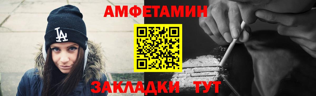 Amphetamine Розовый  Амфетамин  Семёнов  Вход с VPN 