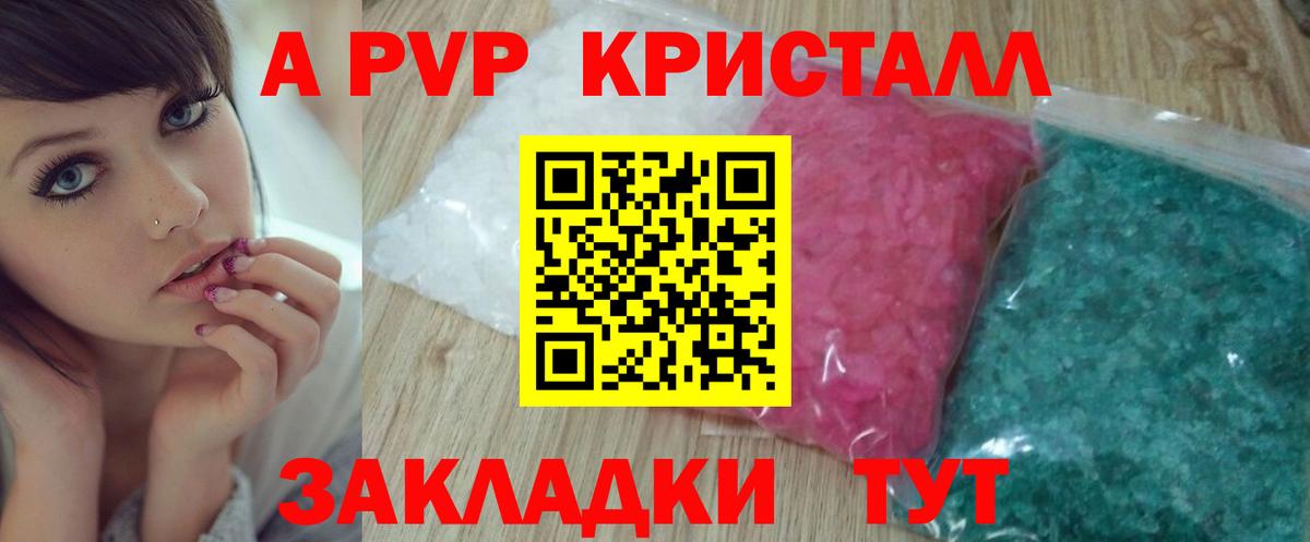 Alpha-PVP кристаллы  Альфа ПВП мука  Семёнов  Вход с VPN  APVP VHQ 