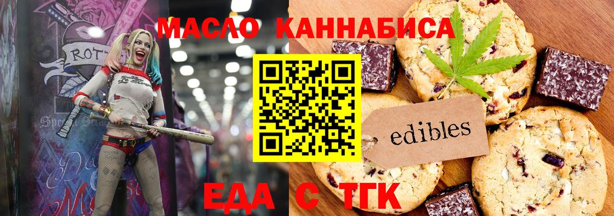 Cannafood марихуана  Вход с VPN  Семёнов 