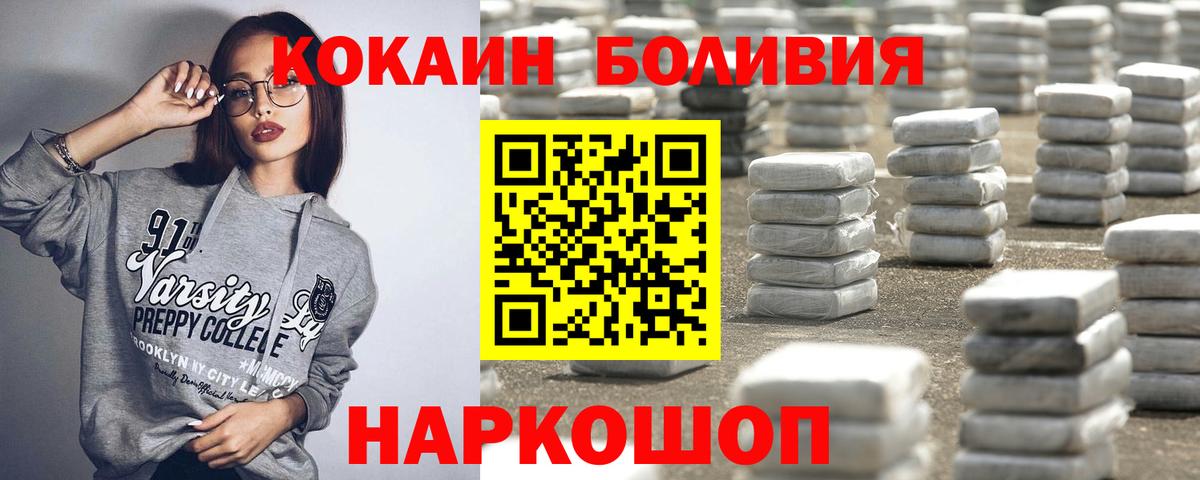 Кокаин Перу Семёнов