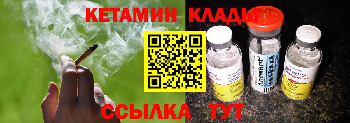 Кетамин VHQ Семёнов