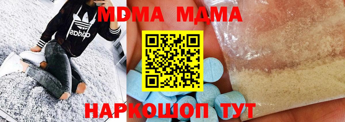 Семёнов  MDMA VHQ  MDMA  Вход с VPN  МДМА crystal 