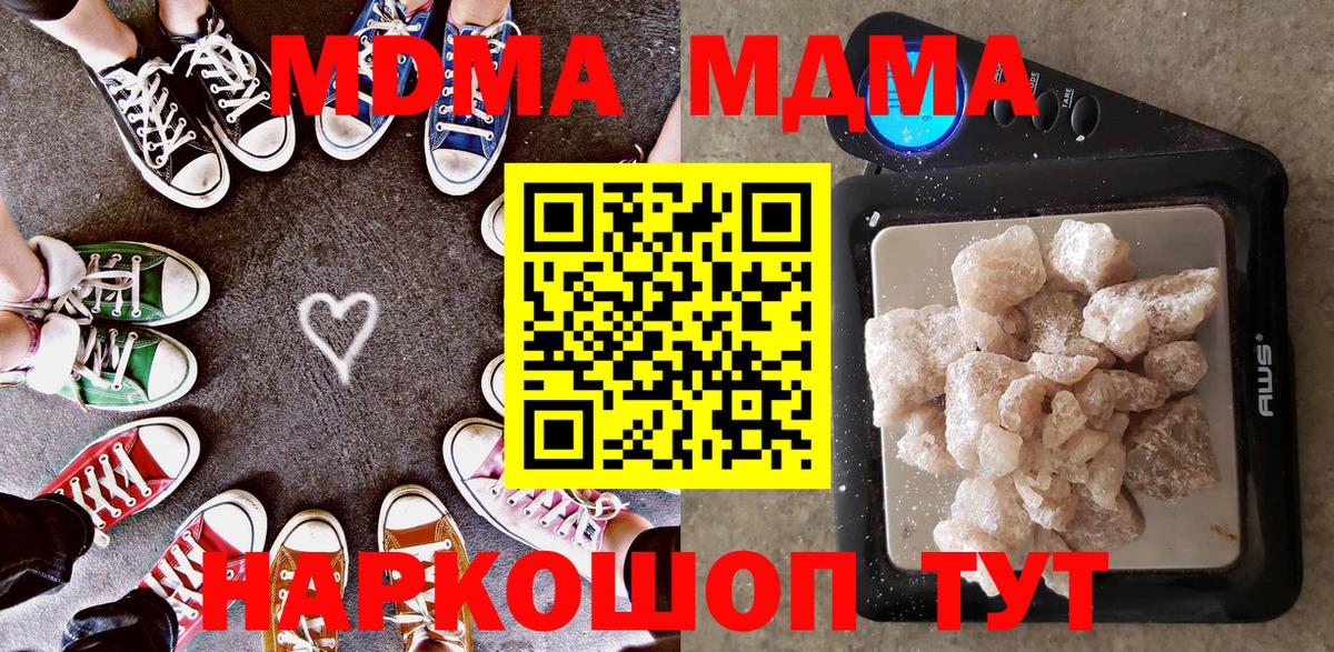 МДМА молли Семёнов