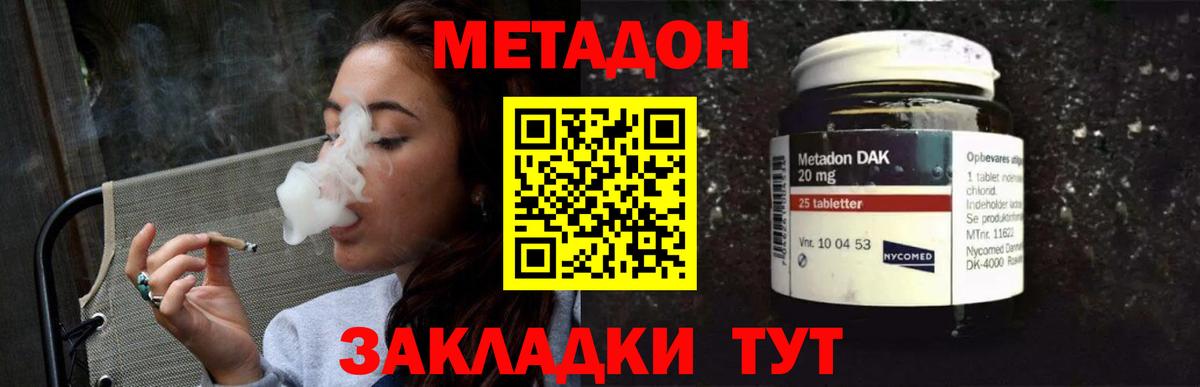 Метадон мёд  Вход с VPN  Семёнов 