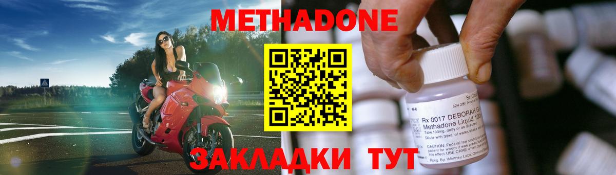 Метадон мёд Семёнов