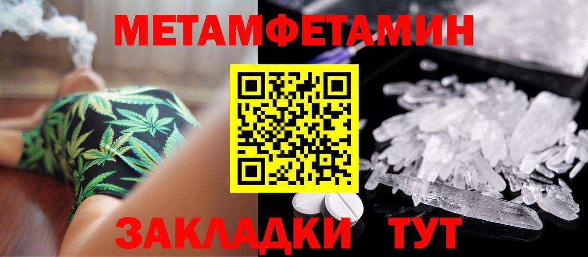 Первитин Декстрометамфетамин 99.9% Семёнов