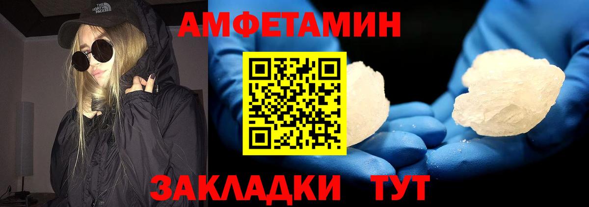 Семёнов  Первитин кристалл  Вход с VPN  Первитин кристалл 
