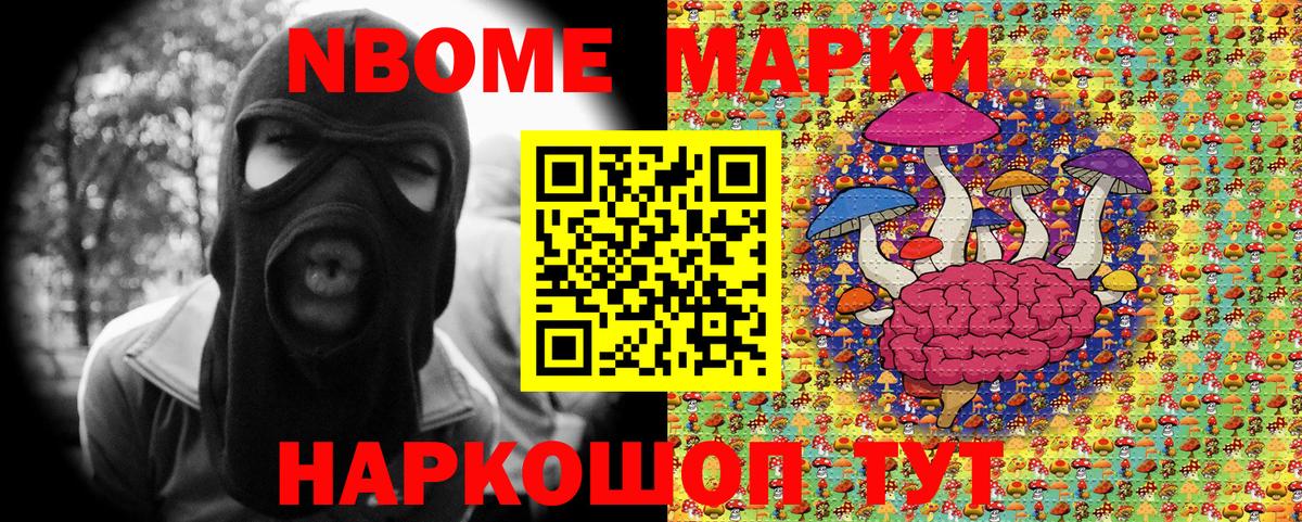 Наркотические марки 1,8мг  Вход с VPN  Марки NBOMe  Семёнов  Наркотические марки 1,8мг 