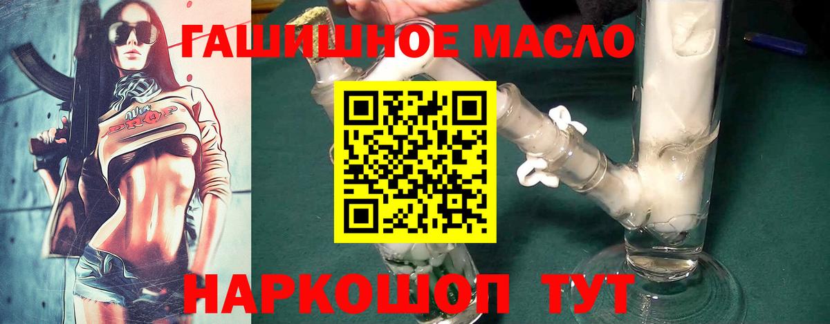 Дистиллят ТГК вейп  ТГК гашишное масло  Семёнов  Вход с VPN 