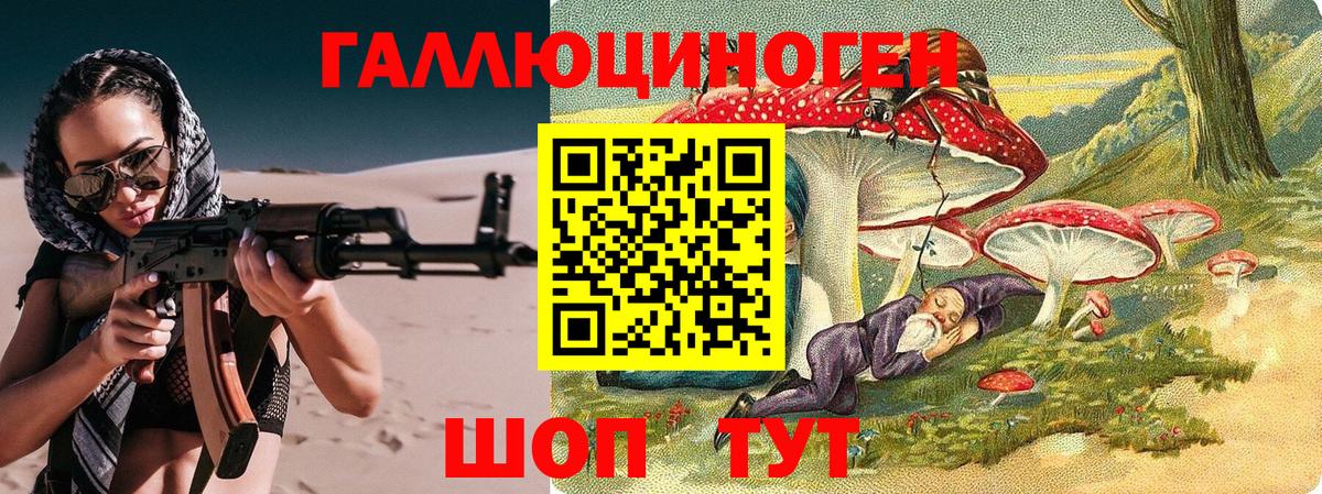 Галлюциногенные грибы ЛСД  Псилоцибиновые грибы MAGIC MUSHROOMS  Семёнов  Вход с VPN 
